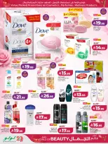 Offres Lulu Région Occidentale de 30 Dhuʻl-Qiʻdah à 13 Dhuʻl-Hijjah 1447 AH (17 au 30 mai 2026) Offres Beautyworld - Lulu - Arabie Saoudite - 17 mai 2026 – 30 mai 2026 - Page 8