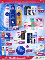 Offres Lulu Central Region de 30 Dhuʻl-Qiʻdah à 13 Dhuʻl-Hijjah 1447 AH (17 au 30 mai 2026) Offres Beautyworld - Lulu - Arabie Saoudite - 17 mai 2026 – 30 mai 2026 - Page 11