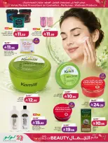 Offres Lulu Central Region de 30 Dhuʻl-Qiʻdah à 13 Dhuʻl-Hijjah 1447 AH (17 au 30 mai 2026) Offres Beautyworld - Lulu - Arabie Saoudite - 17 mai 2026 – 30 mai 2026 - Page 20