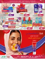 Offres Lulu Central Region de 30 Dhuʻl-Qiʻdah à 13 Dhuʻl-Hijjah 1447 AH (17 au 30 mai 2026) Offres Beautyworld - Lulu - Arabie Saoudite - 17 mai 2026 – 30 mai 2026 - Page 22