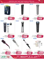 Offres Lulu Central Region de 30 Dhuʻl-Qiʻdah à 13 Dhuʻl-Hijjah 1447 AH (17 au 30 mai 2026) Offres Beautyworld - Lulu - Arabie Saoudite - 17 mai 2026 – 30 mai 2026 - Page 34