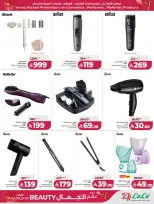 Offres Lulu Central Region de 30 Dhuʻl-Qiʻdah à 13 Dhuʻl-Hijjah 1447 AH (17 au 30 mai 2026) Offres Beautyworld - Lulu - Arabie Saoudite - 17 mai 2026 – 30 mai 2026 - Page 37