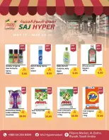 SAJ offers in Albtha from 30 Dhuʻl-Qiʻdah to 3 Dhuʻl-Hijjah 1447 AH (17 – 20 May 2026) Grocery Offers - SAJ - Saudi Arabia - 17 May 2026 – 20 May 2026 - Page 9