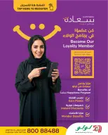 Ofertas de Lulu Oman de 18 a 20 mayo 2026 Oferta Fresca - Página 3