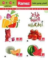 Ramez Markets offers in Eastern Province from 1 to 2 Dhuʻl-Hijjah 1447 AH (18 – 19 May 2026) Fresh Deals - Ramez Markets - Saudi Arabia - 18 May 2026 – 19 May 2026 - Page 5
