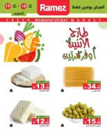 Ramez Markets offers in Eastern Province from 1 to 2 Dhuʻl-Hijjah 1447 AH (18 – 19 May 2026) Fresh Deals - Ramez Markets - Saudi Arabia - 18 May 2026 – 19 May 2026 - Page 2