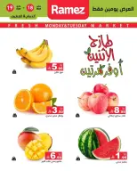 Ramez Markets offers in Eastern Province from 1 to 2 Dhuʻl-Hijjah 1447 AH (18 – 19 May 2026) Fresh Deals - Ramez Markets - Saudi Arabia - 18 May 2026 – 19 May 2026 - Page 7