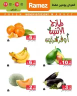 Ramez Markets offers in Riyadh from 1 to 2 Dhuʻl-Hijjah 1447 AH (18 – 19 May 2026) Fresh Deals - Ramez Markets - Saudi Arabia - 18 May 2026 – 19 May 2026 - Page 3