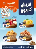 Kazyon Market Egypt offers from 18 to 23 May 2026 Fresh offers - Page 1