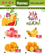 Ramez Markets offers in Tabuk from 1 to 2 Dhuʻl-Hijjah 1447 AH (18 – 19 May 2026) Fresh Deals - Ramez Markets - Saudi Arabia - 18 May 2026 – 19 May 2026 - Page 2