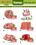Ramez Markets offers in Tabuk from 1 to 2 Dhuʻl-Hijjah 1447 AH (18 – 19 May 2026) Fresh Deals - Ramez Markets - Saudi Arabia - 18 May 2026 – 19 May 2026 - Page 4