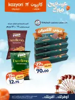 Kazyon Market Egypt offers from 19 to 25 May 2026 Tuesday offer - Page 19
