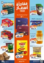Kazyon Market Egypt offers from 19 to 25 May 2026 Tuesday offer - Page 3