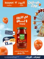 Kazyon Market Egypt offers from 19 to 25 May 2026 Tuesday offer - Page 9
