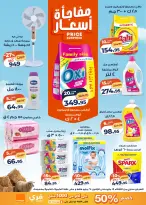 Kazyon Market Egypt offers from 19 to 25 May 2026 Tuesday offer - Page 4