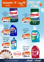 Kazyon Market Egypt offers from 19 to 25 May 2026 Tuesday offer - Page 5