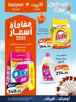 Kazyon Market Egypt offers from 19 to 25 May 2026 Tuesday offer - Page 20