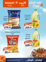 Kazyon Market Egypt offers from 19 to 25 May 2026 Tuesday offer - Page 10