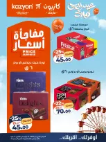 Kazyon Market Egypt offers from 19 to 25 May 2026 Tuesday offer - Page 18
