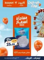 Kazyon Market Egypt offers from 19 to 25 May 2026 Tuesday offer - Page 11