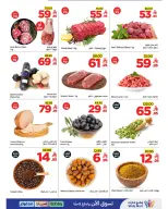 Wahj Mart Saudi Arabia offers from 1 to 2 Dhuʻl-Hijjah 1447 AH (18 – 19 May 2026) Fresh Basket Offers - Wahj Mart - Saudi Arabia - 18 May 2026 – 19 May 2026 - Page 2