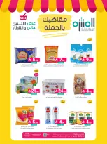 Muntazah Markets Saudi Arabia offers from 1 to 2 Dhuʻl-Hijjah 1447 AH (18 – 19 May 2026) Buy Bulk - Muntazah Markets - Saudi Arabia - 18 May 2026 – 19 May 2026 - Page 1