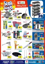 Al Wafa Hypermarket offers in Jeddah from 3 to 9 Dhuʻl-Hijjah 1447 AH (20 – 26 May 2026) Hajj Mabroor Offers - Al Wafa Hypermarket - Saudi Arabia - 20 May 2026 – 26 May 2026 - Page 12