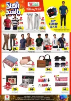 Al Wafa Hypermarket offers in Jeddah from 3 to 9 Dhuʻl-Hijjah 1447 AH (20 – 26 May 2026) Hajj Mabroor Offers - Al Wafa Hypermarket - Saudi Arabia - 20 May 2026 – 26 May 2026 - Page 13