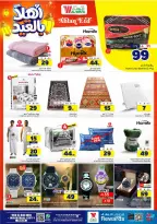 Al Wafa Hypermarket offers in Jeddah from 3 to 9 Dhuʻl-Hijjah 1447 AH (20 – 26 May 2026) Hajj Mabroor Offers - Al Wafa Hypermarket - Saudi Arabia - 20 May 2026 – 26 May 2026 - Page 14