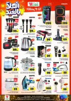 Al Wafa Hypermarket offers in Jeddah from 3 to 9 Dhuʻl-Hijjah 1447 AH (20 – 26 May 2026) Hajj Mabroor Offers - Al Wafa Hypermarket - Saudi Arabia - 20 May 2026 – 26 May 2026 - Page 17