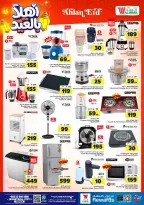 Al Wafa Hypermarket offers in Jeddah from 3 to 9 Dhuʻl-Hijjah 1447 AH (20 – 26 May 2026) Hajj Mabroor Offers - Al Wafa Hypermarket - Saudi Arabia - 20 May 2026 – 26 May 2026 - Page 18
