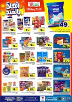 Al Wafa Hypermarket offers in Jeddah from 3 to 9 Dhuʻl-Hijjah 1447 AH (20 – 26 May 2026) Hajj Mabroor Offers - Al Wafa Hypermarket - Saudi Arabia - 20 May 2026 – 26 May 2026 - Page 3