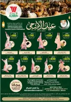 Al Wafa Hypermarket offers in Jeddah from 3 to 9 Dhuʻl-Hijjah 1447 AH (20 – 26 May 2026) Hajj Mabroor Offers - Al Wafa Hypermarket - Saudi Arabia - 20 May 2026 – 26 May 2026 - Page 21
