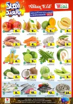Al Wafa Hypermarket offers in Jeddah from 3 to 9 Dhuʻl-Hijjah 1447 AH (20 – 26 May 2026) Hajj Mabroor Offers - Al Wafa Hypermarket - Saudi Arabia - 20 May 2026 – 26 May 2026 - Page 6