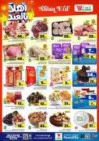 Al Wafa Hypermarket offers in Jeddah from 3 to 9 Dhuʻl-Hijjah 1447 AH (20 – 26 May 2026) Hajj Mabroor Offers - Al Wafa Hypermarket - Saudi Arabia - 20 May 2026 – 26 May 2026 - Page 7