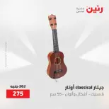 عروض رنين من ١٩ حتى ٢٠ مايو ٢٠٢٦ عروض الشنط ولعب الأطفال - صفحة 34