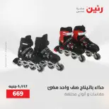 عروض رنين من ١٩ حتى ٢٠ مايو ٢٠٢٦ عروض الشنط ولعب الأطفال - صفحة 2