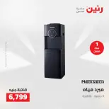 عروض رنين من ١٩ حتى ٢٠ مايو ٢٠٢٦ عروض الأجهزة الكهربائية - صفحة 5