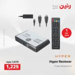 عروض رنين من ١٩ حتى ٢٠ مايو ٢٠٢٦ عروض الأجهزة الكهربائية - صفحة 47