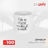 عروض رنين من ١٩ حتى ٢٠ مايو ٢٠٢٦ عرض ال 100 جنيه - صفحة 16