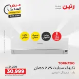 عروض رنين الثلاثاء ١٩ مايو ٢٠٢٦ عرض الساعة - صفحة 33