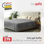 عروض رنين الثلاثاء ١٩ مايو ٢٠٢٦ عرض الساعة - صفحة 16