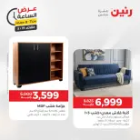 عروض رنين الثلاثاء ١٩ مايو ٢٠٢٦ عرض الساعة - صفحة 22