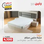 عروض رنين الثلاثاء ١٩ مايو ٢٠٢٦ عرض الساعة - صفحة 39