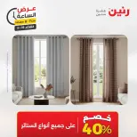 عروض رنين الثلاثاء ١٩ مايو ٢٠٢٦ عرض الساعة - صفحة 20