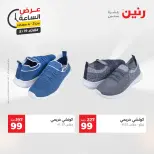 عروض رنين الثلاثاء ١٩ مايو ٢٠٢٦ عرض الساعة - صفحة 7