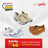 عروض رنين الثلاثاء ١٩ مايو ٢٠٢٦ عرض الساعة - صفحة 19