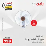 عروض رنين الثلاثاء ١٩ مايو ٢٠٢٦ عرض الساعة - صفحة 24