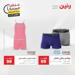 عروض رنين الثلاثاء ١٩ مايو ٢٠٢٦ عرض الساعة - صفحة 35