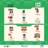Kheir Zaman offers from 18 to 31 May 2026 Opening Deals - Kheir Zaman - Egypt - 18 May 2026 – 31 May 2026 - Page 4